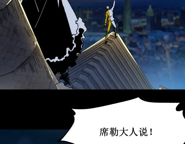 第139话 下战书 第140页
