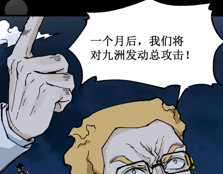 第139话 下战书 第144页