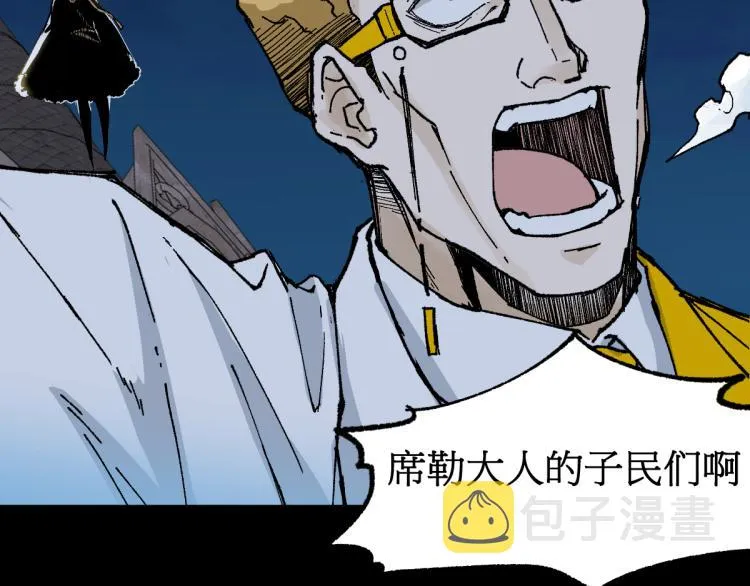第139话 下战书 第145页