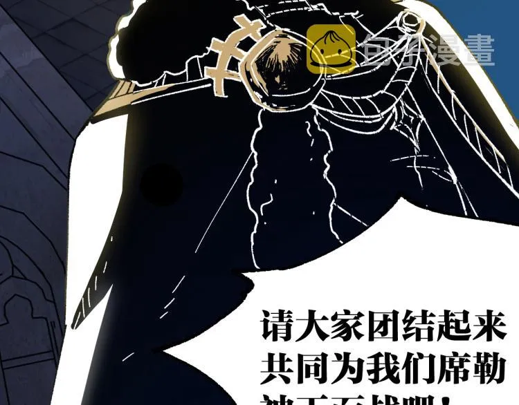 第139话 下战书 第147页