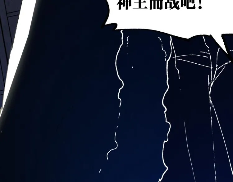 第139话 下战书 第148页