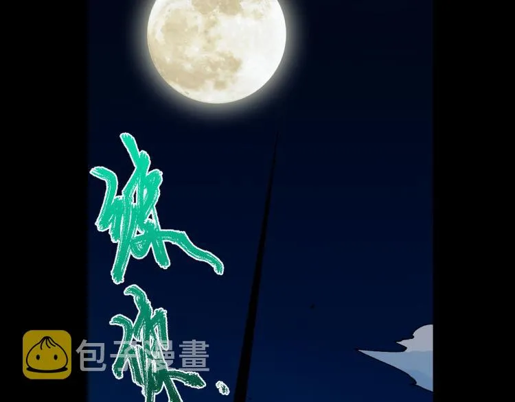 第139话 下战书 第158页