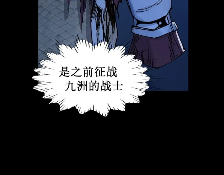 第139话 下战书 第161页