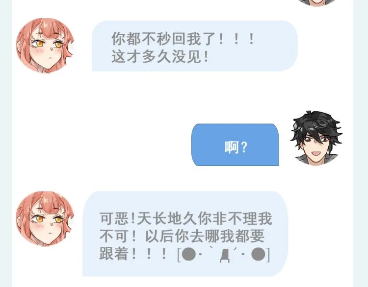 第140话 潜入西方 第2页