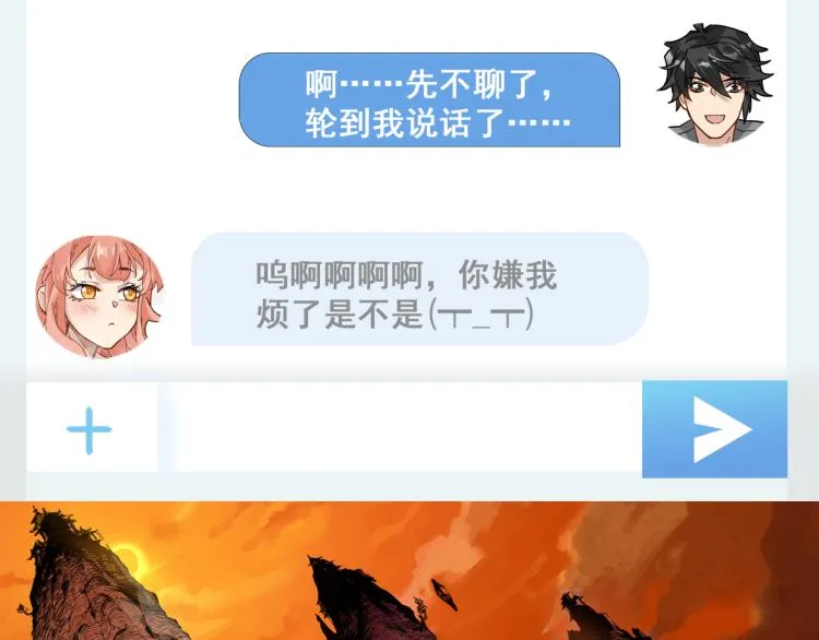 第140话 潜入西方 第3页
