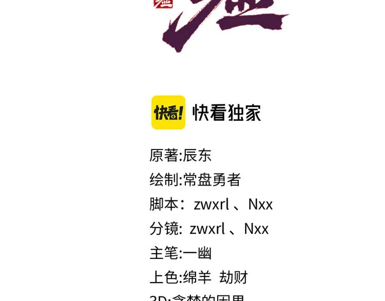 第140话 潜入西方 第6页