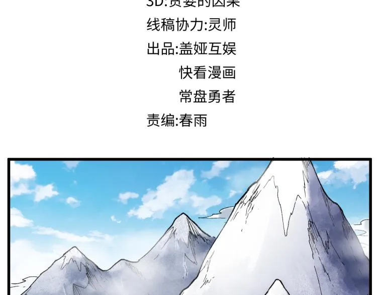 第140话 潜入西方 第7页