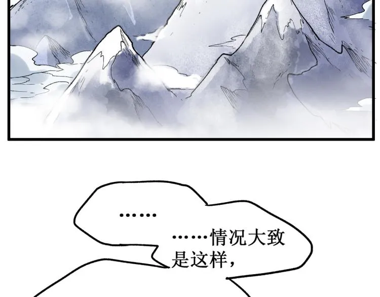 第140话 潜入西方 第8页