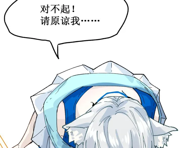 第140话 潜入西方 第9页