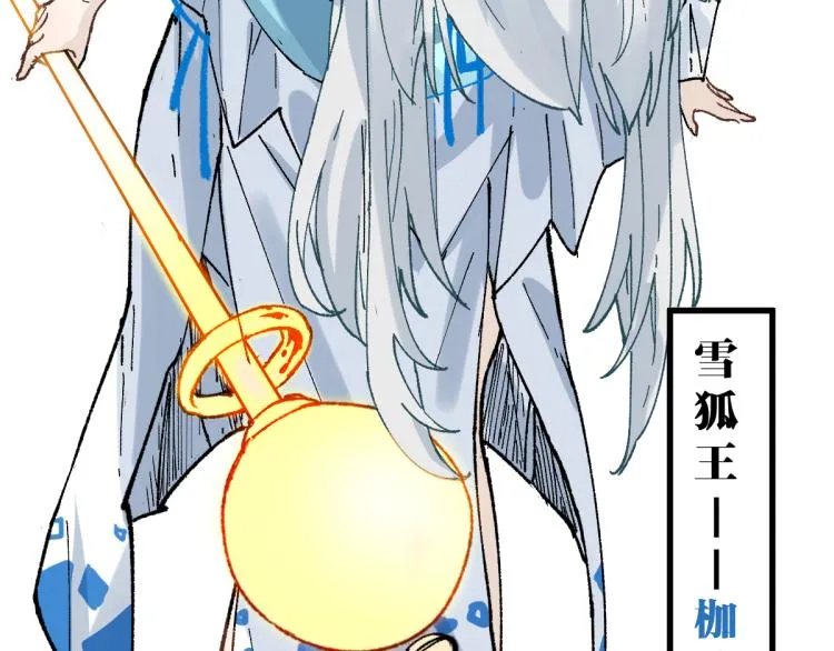 第140话 潜入西方 第10页