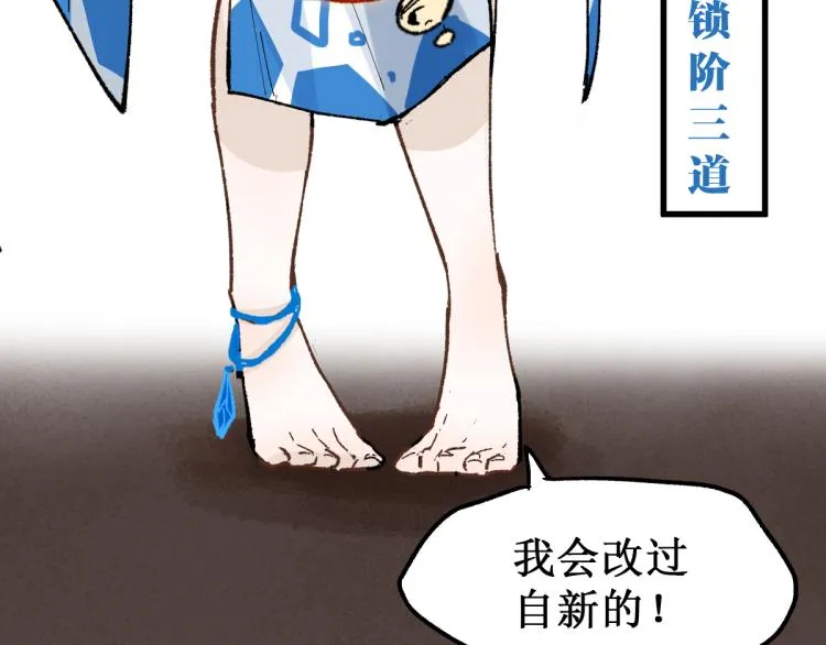 第140话 潜入西方 第11页