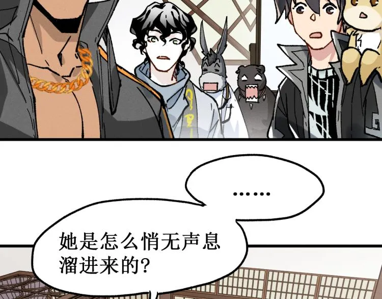 第140话 潜入西方 第14页