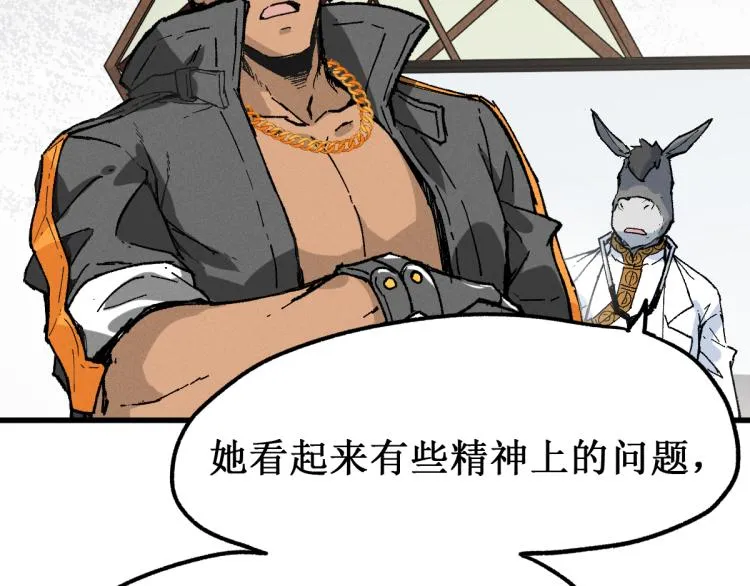 第140话 潜入西方 第17页
