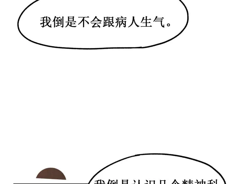 第140话 潜入西方 第18页
