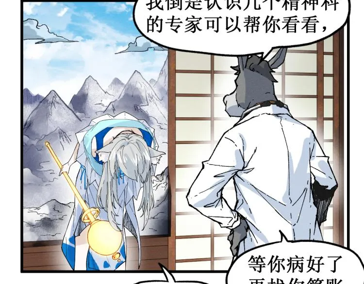 第140话 潜入西方 第19页