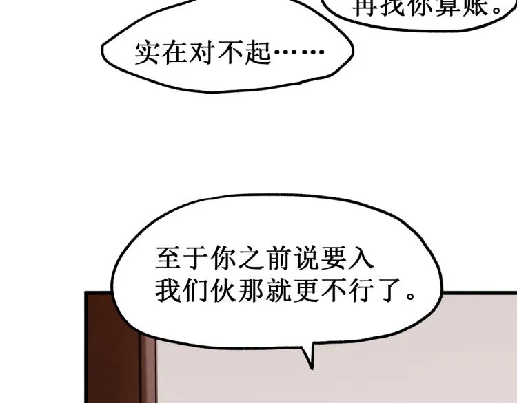 第140话 潜入西方 第20页