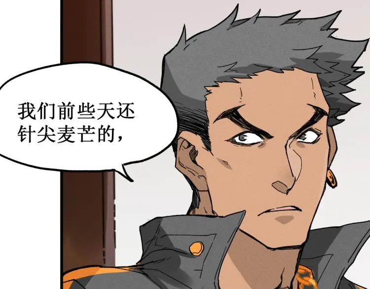 第140话 潜入西方 第21页