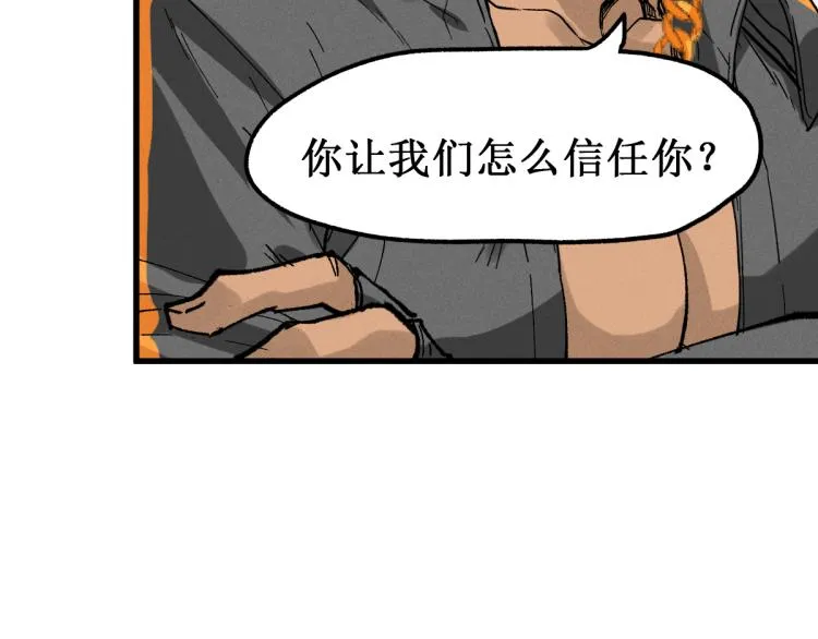 第140话 潜入西方 第22页