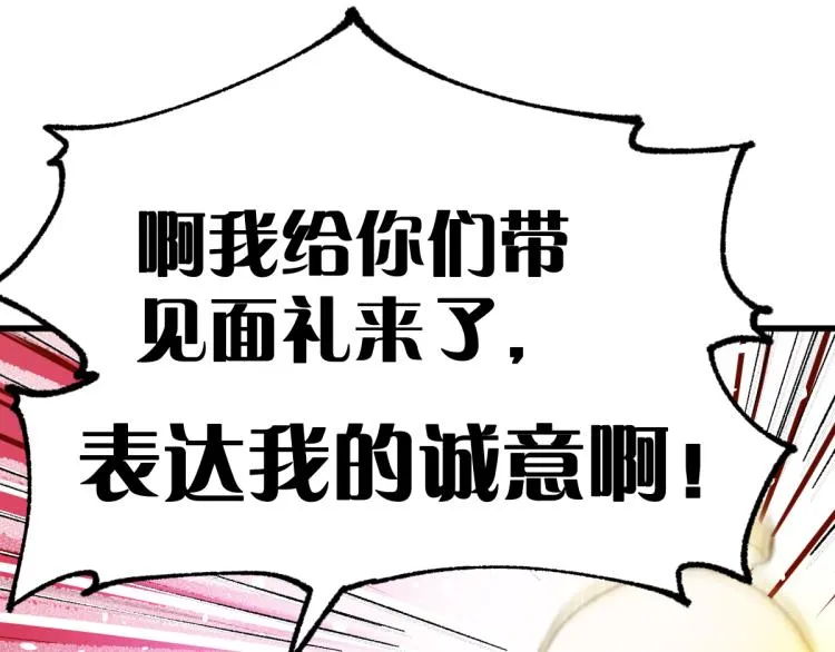 第140话 潜入西方 第24页
