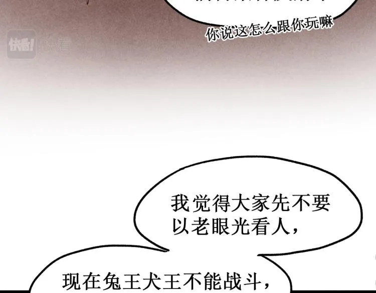 第140话 潜入西方 第30页