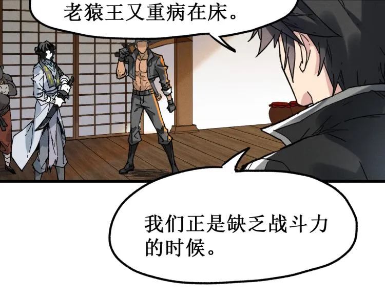 第140话 潜入西方 第31页