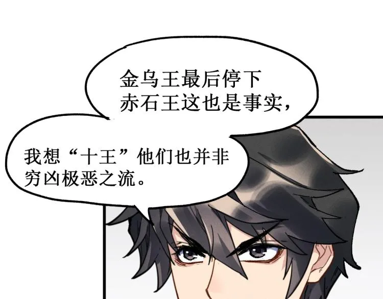 第140话 潜入西方 第32页