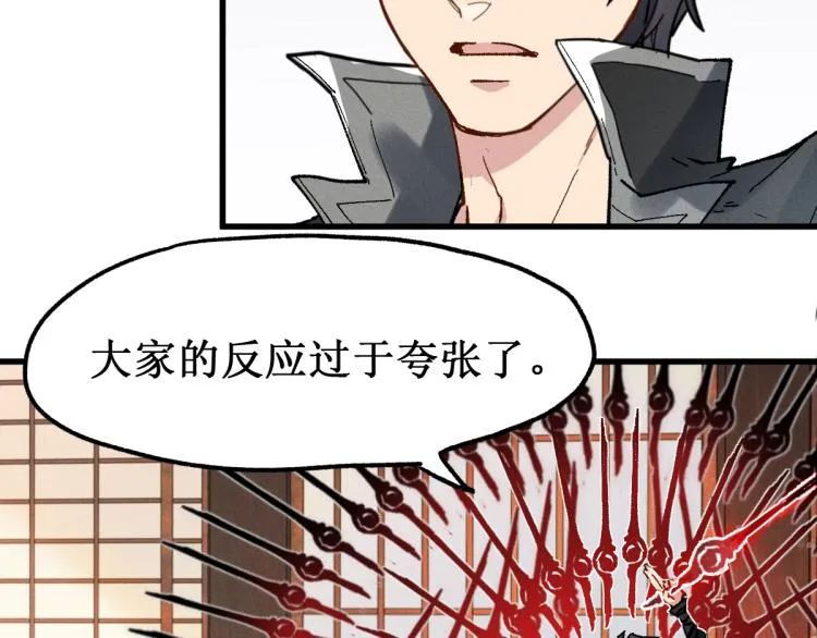 第140话 潜入西方 第33页