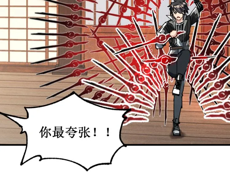 第140话 潜入西方 第34页