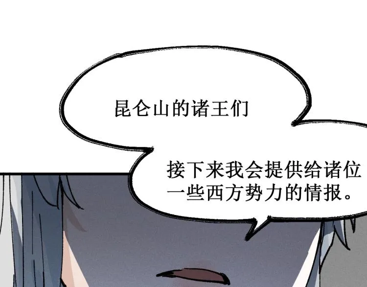 第140话 潜入西方 第36页