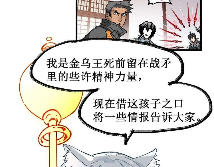 第140话 潜入西方 第38页
