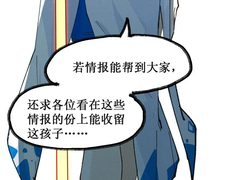 第140话 潜入西方 第41页