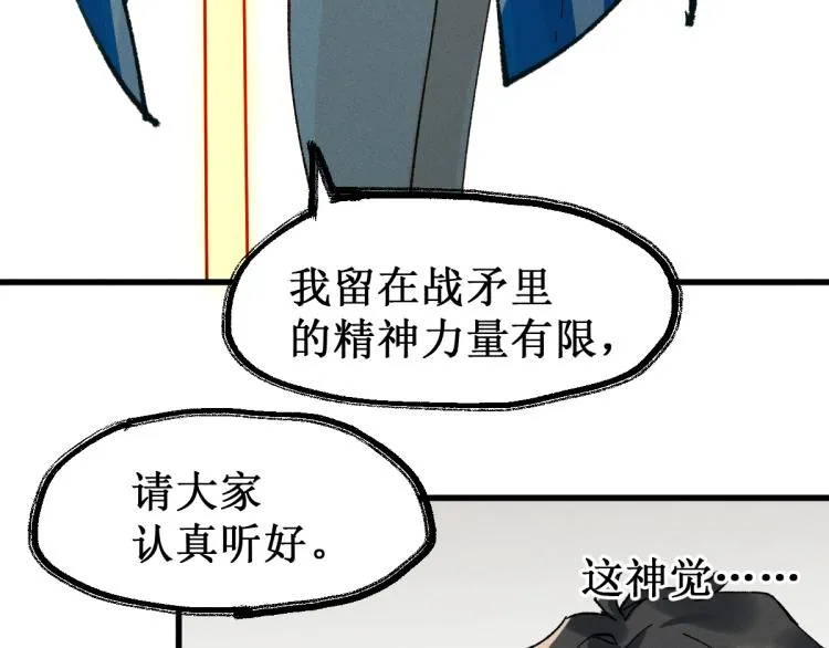第140话 潜入西方 第42页