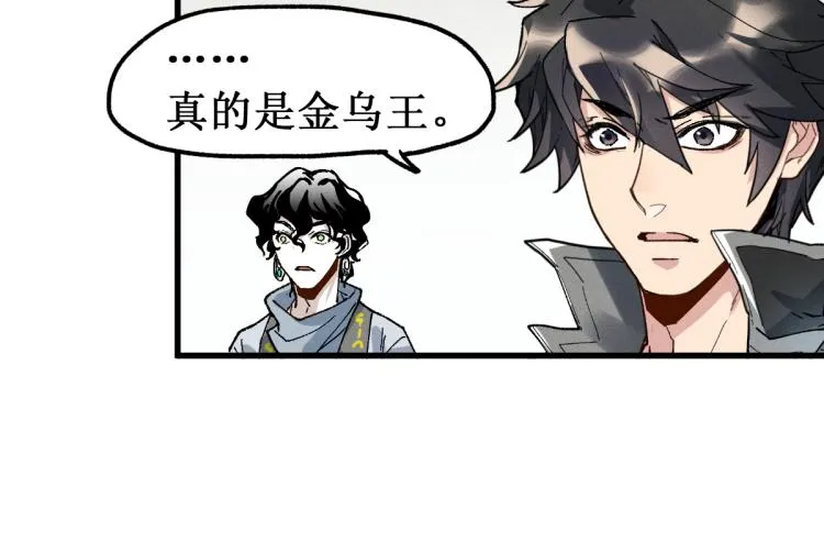 第140话 潜入西方 第43页