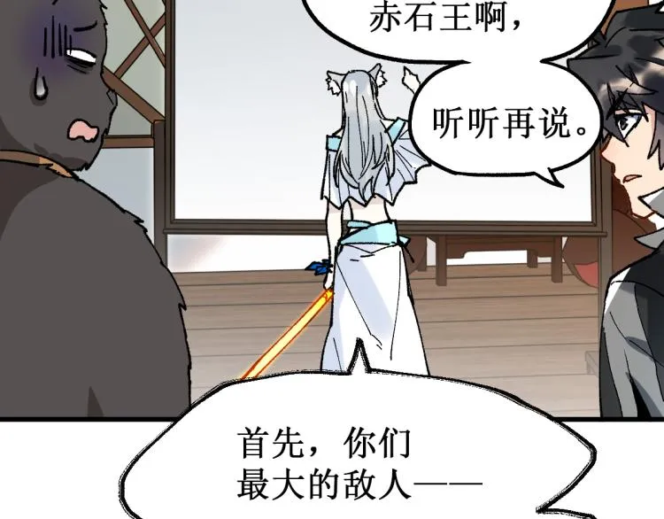 第140话 潜入西方 第45页