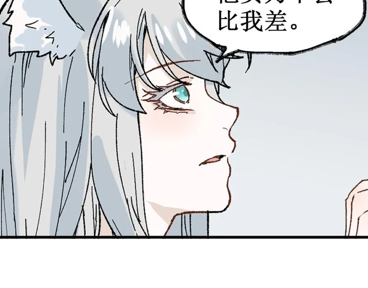 第140话 潜入西方 第47页