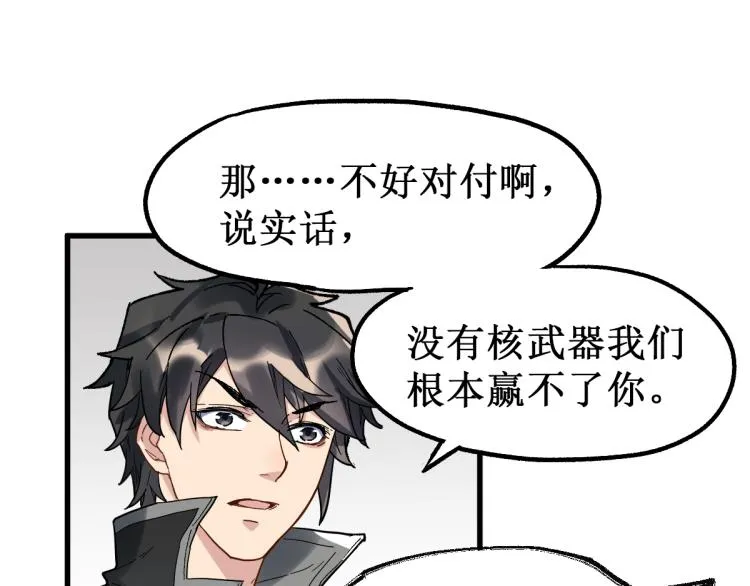 第140话 潜入西方 第48页