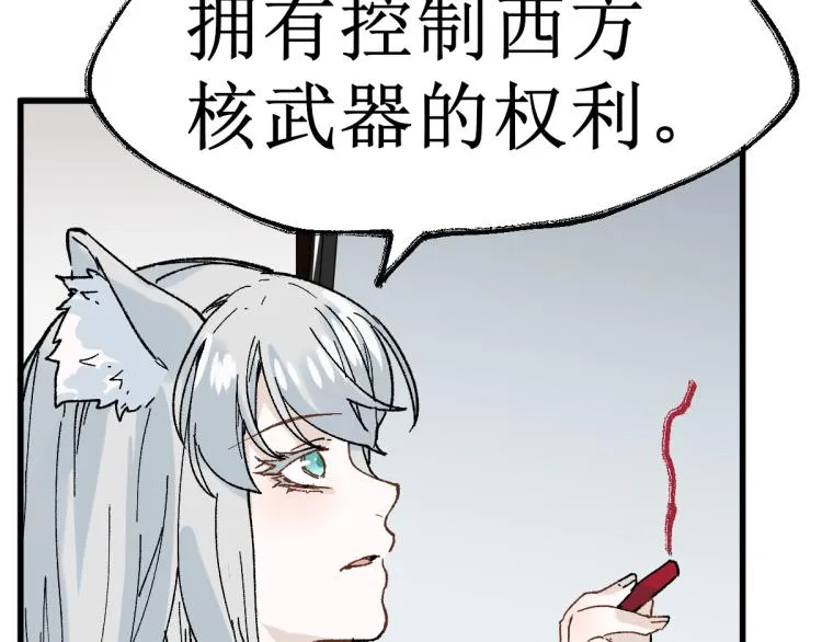 第140话 潜入西方 第50页