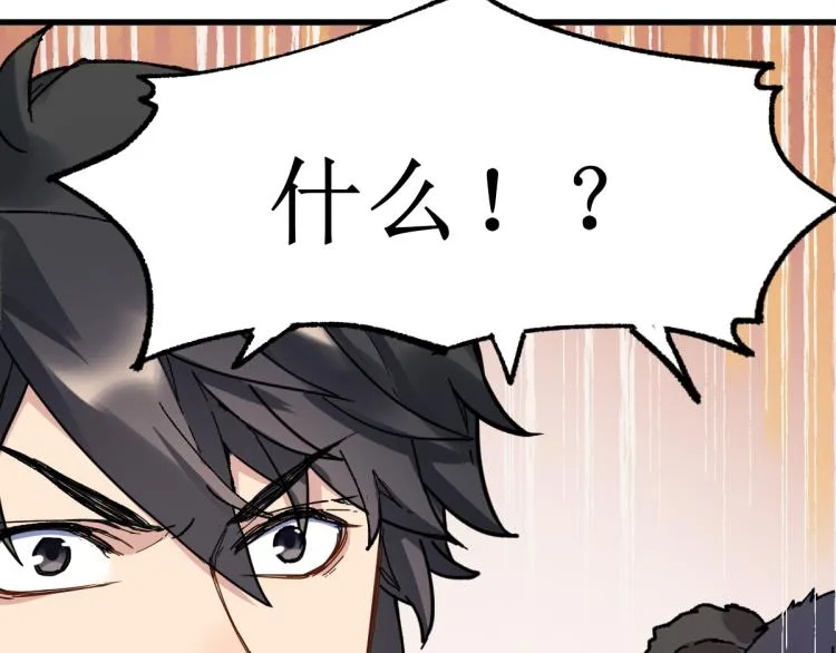第140话 潜入西方 第52页
