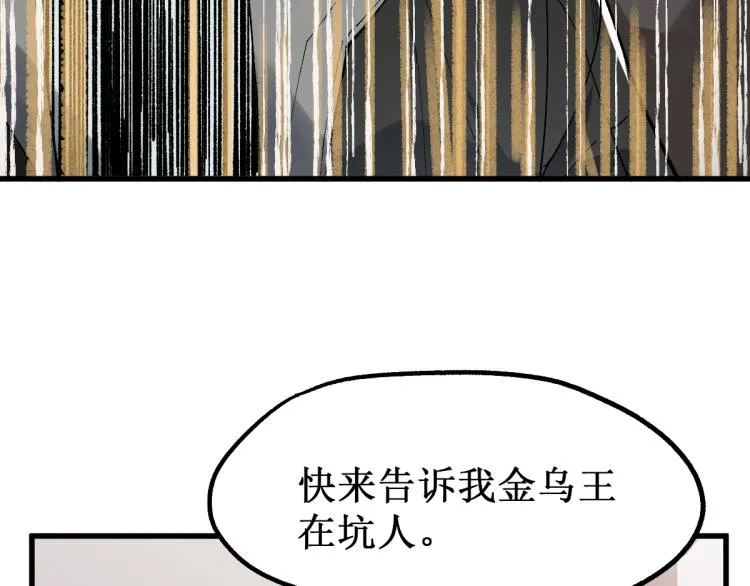 第140话 潜入西方 第54页