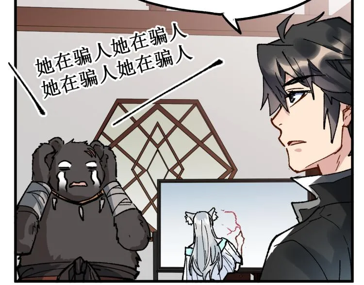 第140话 潜入西方 第55页