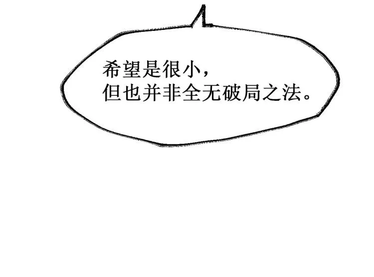 第140话 潜入西方 第56页