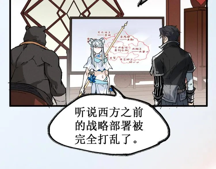 第140话 潜入西方 第58页