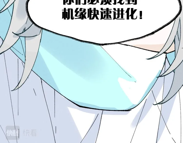 第140话 潜入西方 第62页
