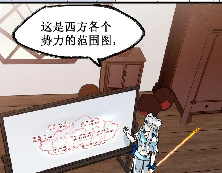 第140话 潜入西方 第63页