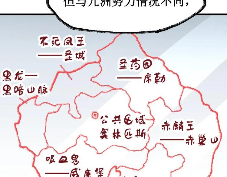 第140话 潜入西方 第65页