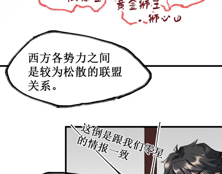 第140话 潜入西方 第66页