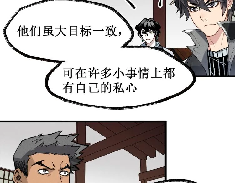 第140话 潜入西方 第67页