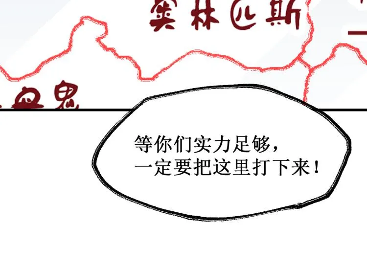第140话 潜入西方 第70页