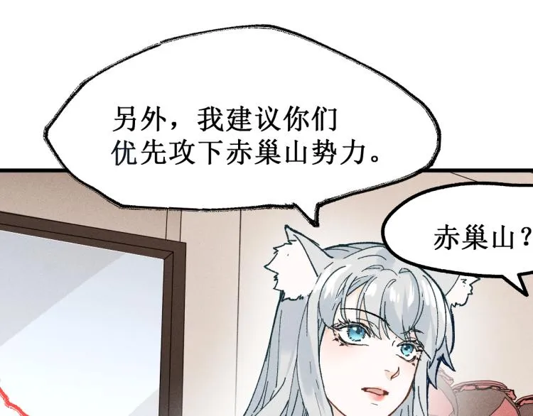 第140话 潜入西方 第71页