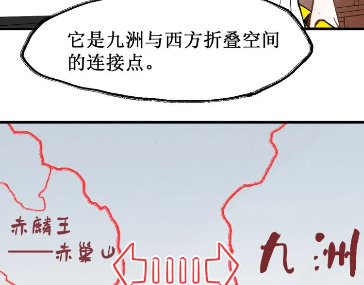 第140话 潜入西方 第73页